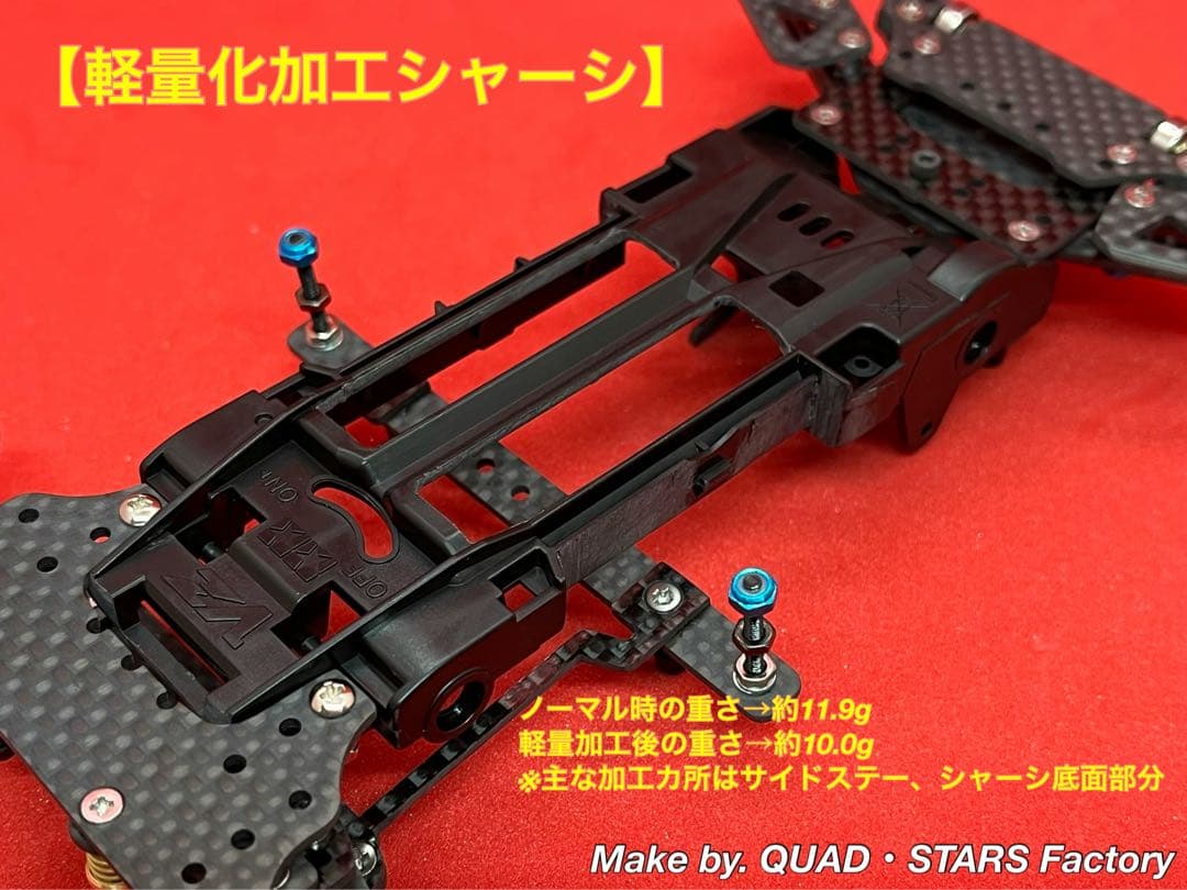 【ミニ四駆・VZ用】2軸ATピボット＋フロント提灯＋1軸アンカー＋リヤスキッド