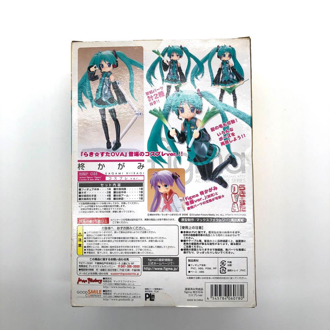 figma 035 らき☆すたOVA 柊かがみ コスプレver.
