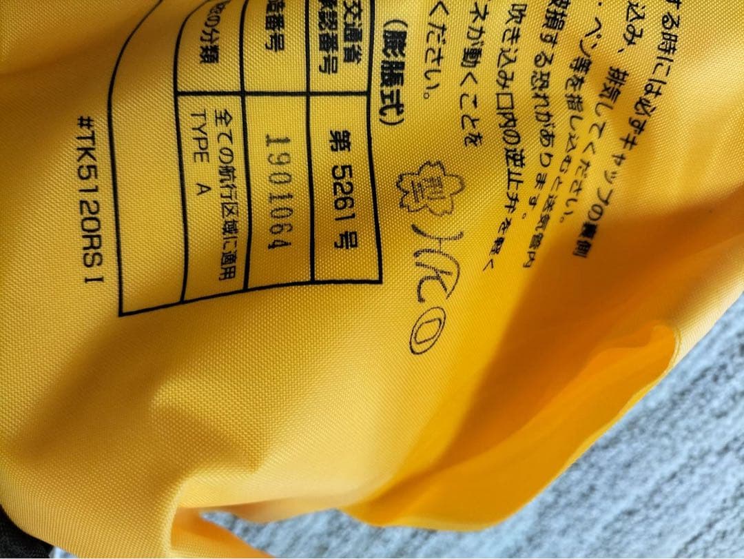 BLUESTORM BSJ-5520RS ライフジャケット　2着セット
