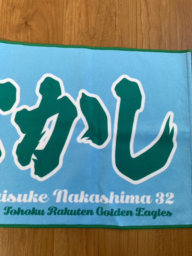 ♡ 楽天イーグルス 中島大輔選手 なかし だいちゃん タオル 2点セット