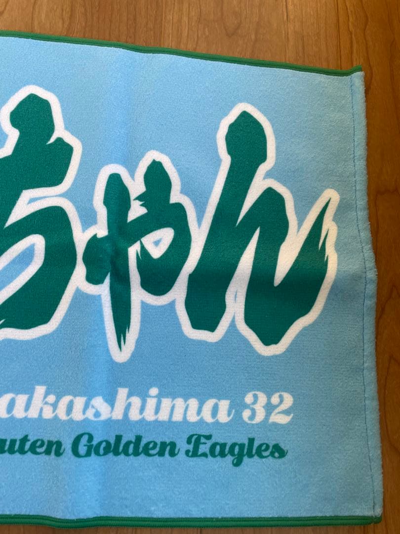 ♡ 楽天イーグルス 中島大輔選手 なかし だいちゃん タオル 2点セット