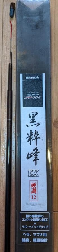 d465014黒粋峰 硬調12