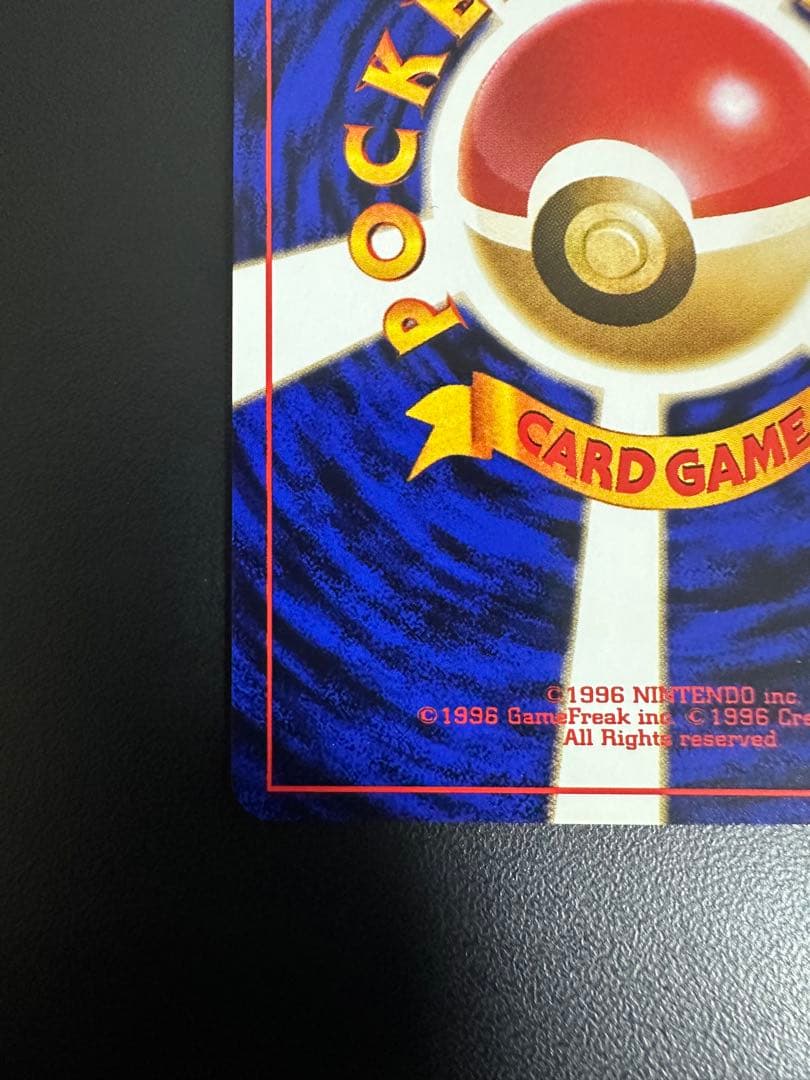 R団のカビゴン ★ ジム拡張第2弾 闇からの挑戦