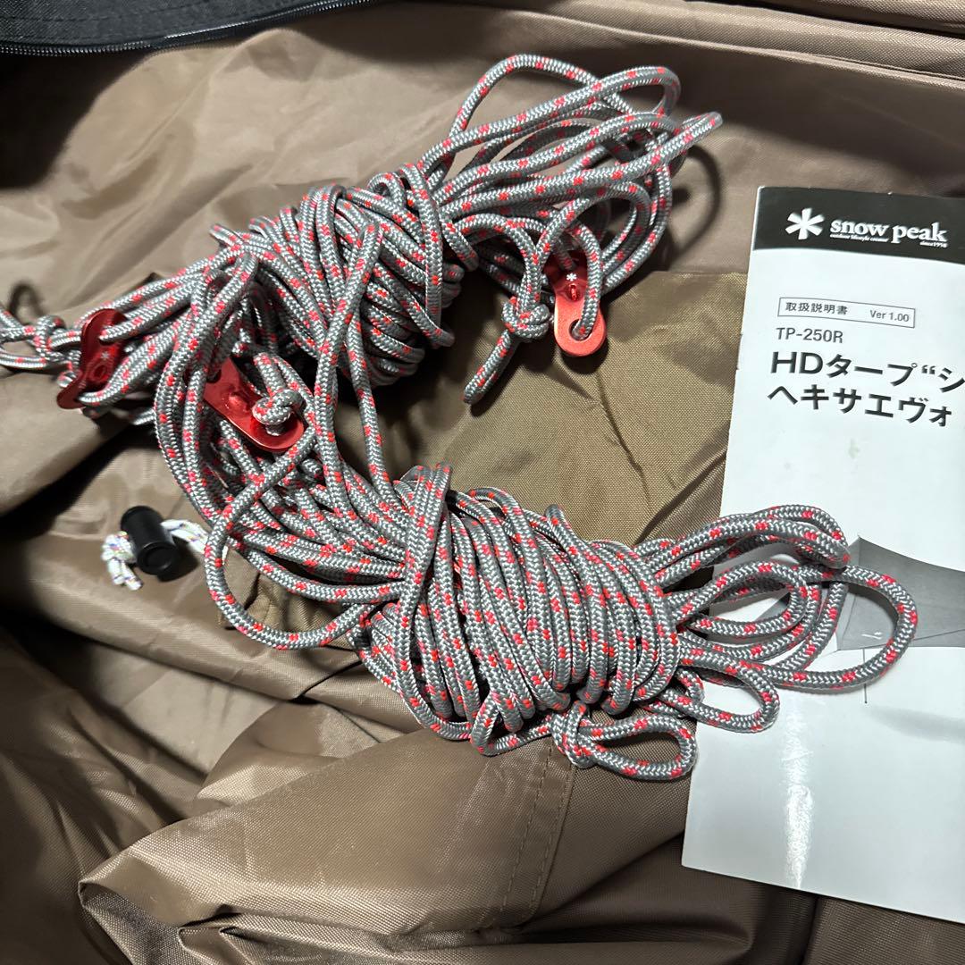 peak TP-250R ヘキサエヴォProHDタープウイングボール付き