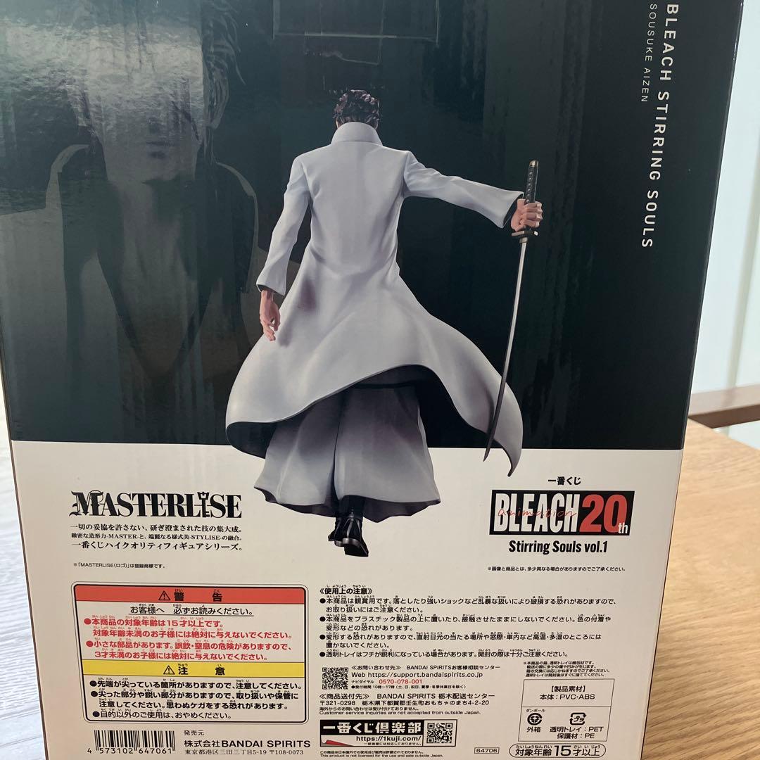 BLEACH 藍染惣右介 MASTERLISE B賞　一番くじ