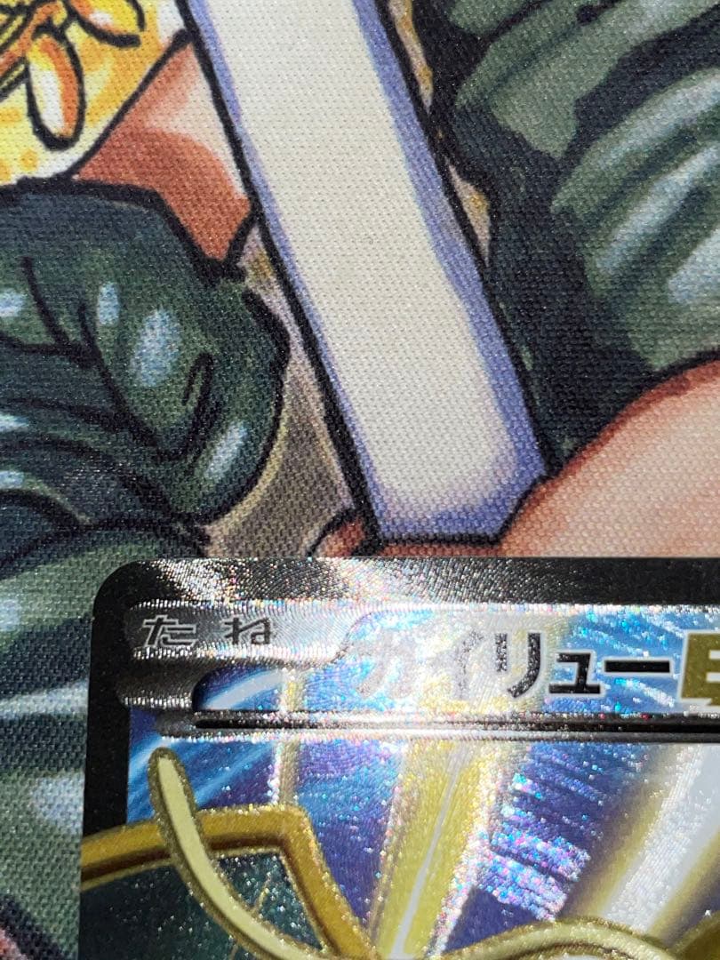 【美品】カイリューEX SR XY3 ライジングフィスト 100/096