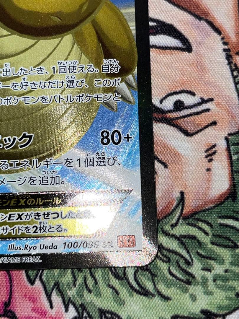 【美品】カイリューEX SR XY3 ライジングフィスト 100/096