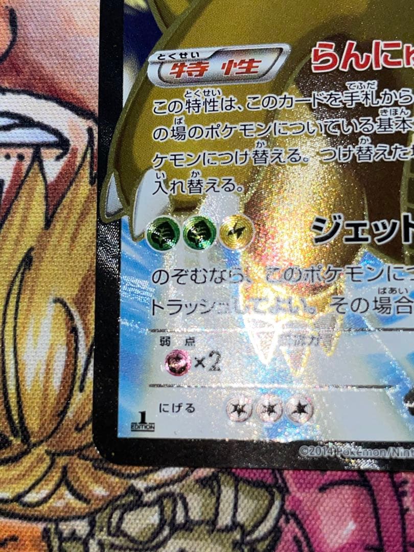 【美品】カイリューEX SR XY3 ライジングフィスト 100/096
