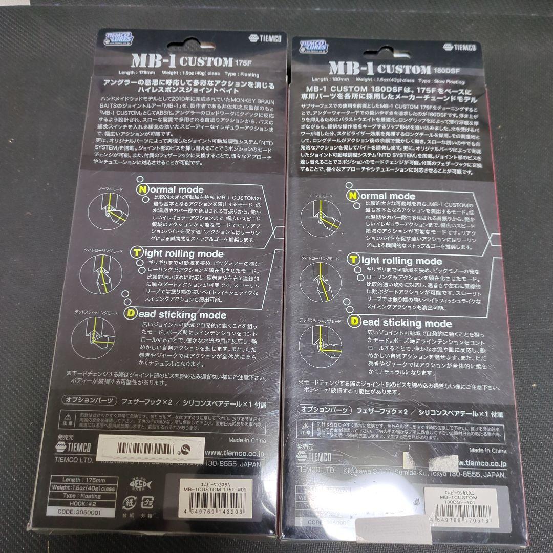 MB-1カスタム　180DSF 175F