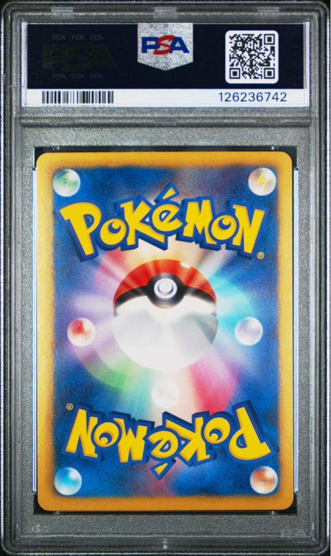 ホワイトキュレムEX SR 1st ED PSA10