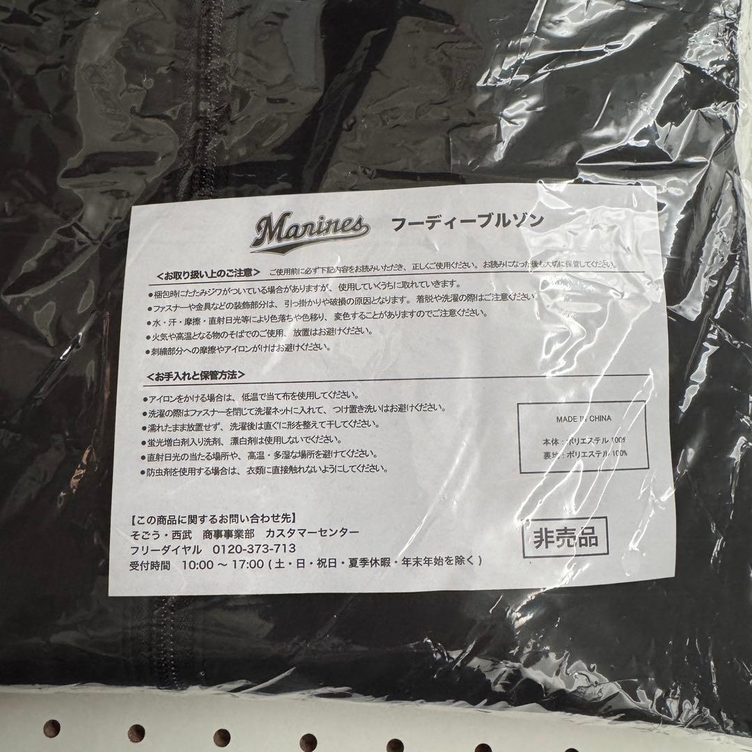安心の匿名発送 千葉ロッテマリーンズ フーディーブルゾン ブラック XL ピンズ