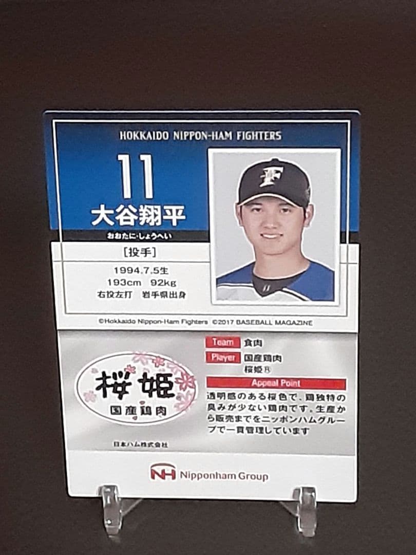 【非売品】大谷翔平2017ホームランソーセージカード3枚セット金サイン入り限定版