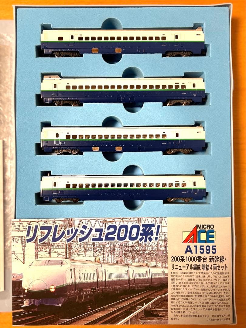 MICROACE リフレッシュ200系 10両セット Nゲージ