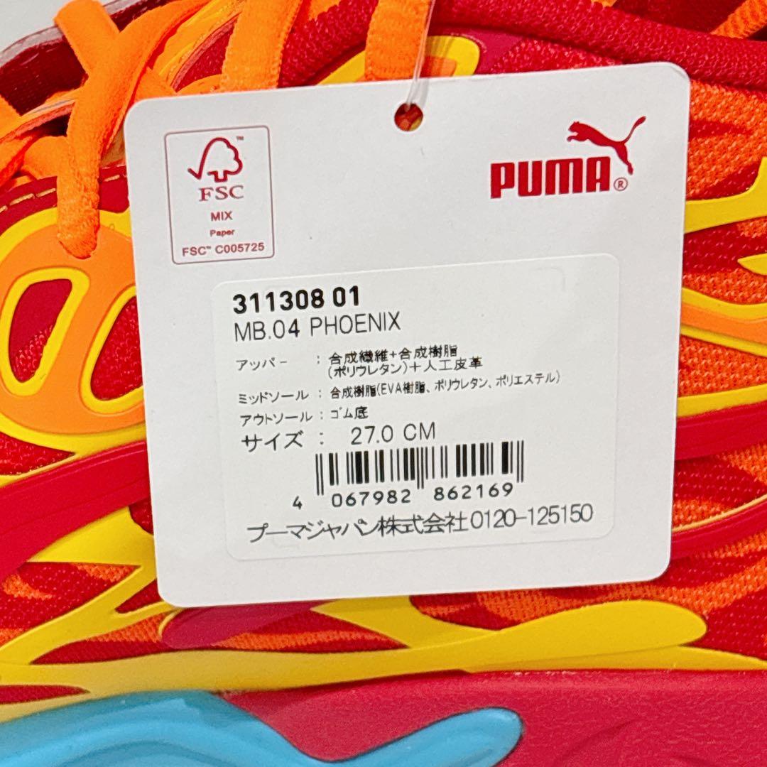 【新品】PUMA ラメロボールMB.04 バスケットシューズ フェニックス 靴