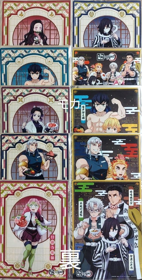 鬼滅の刃×牛角　クリアファイル　10種コンプセット