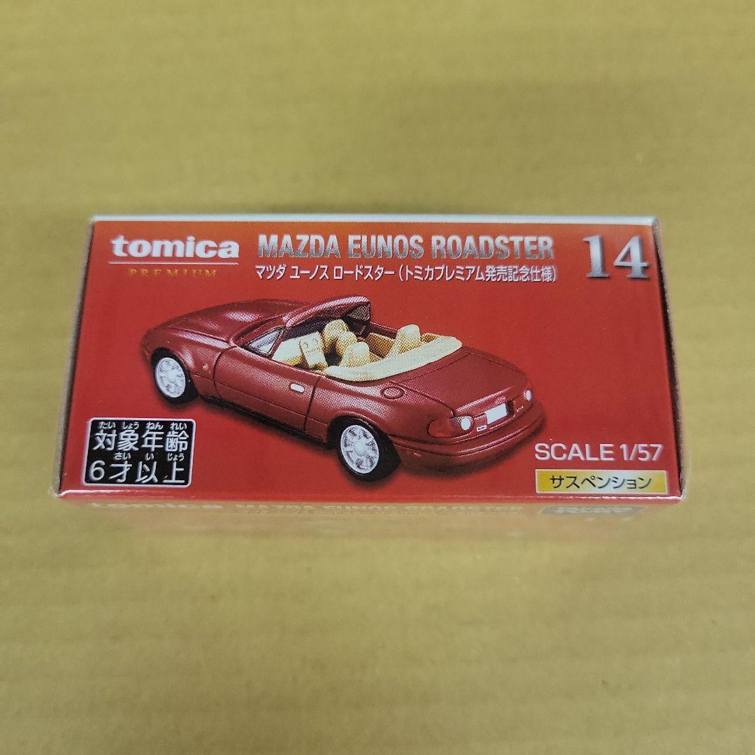 【未開封】トミカプレミアム発売記念仕様　日本車まとめ売り　7台