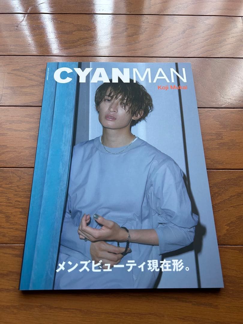 Man 向井康二　表紙　雑誌
