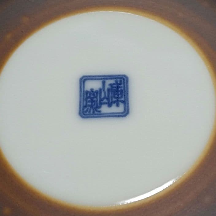 【未使用】美濃焼 庫山窯 染錦牡丹 銘々皿 5枚セット 豪華絢爛 小皿 金彩