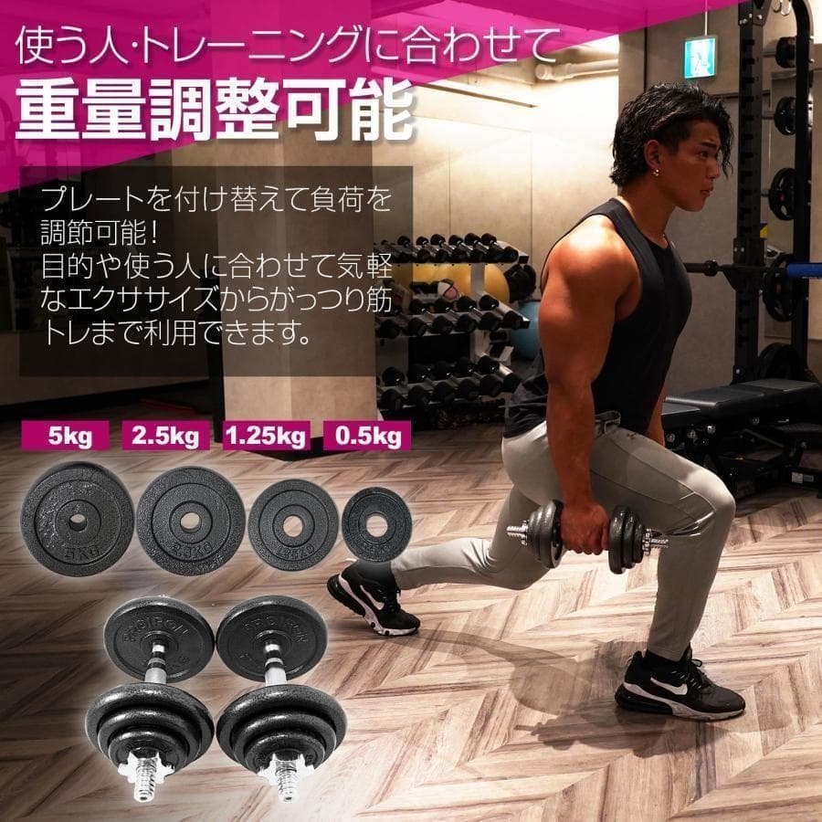ダンベル 可変式 ダンベルセット 筋トレ50kg 2個セット