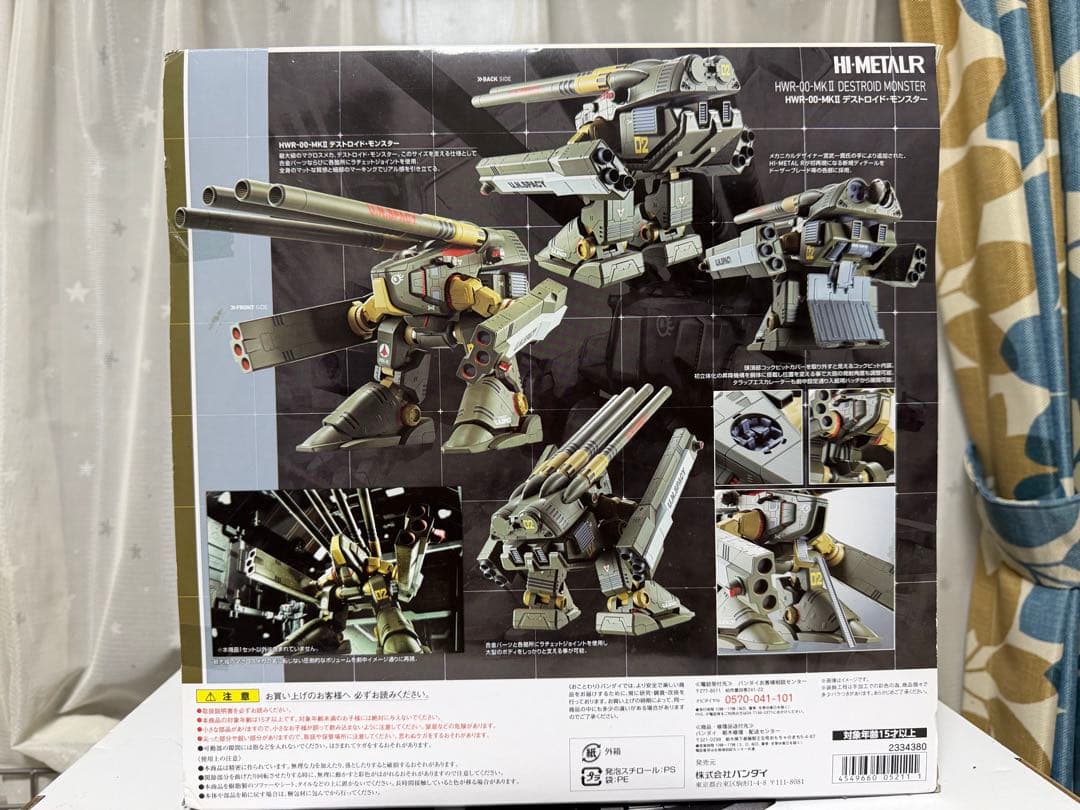 ロボット HWR-00-MK II DESTROID MONSTER BANDAI