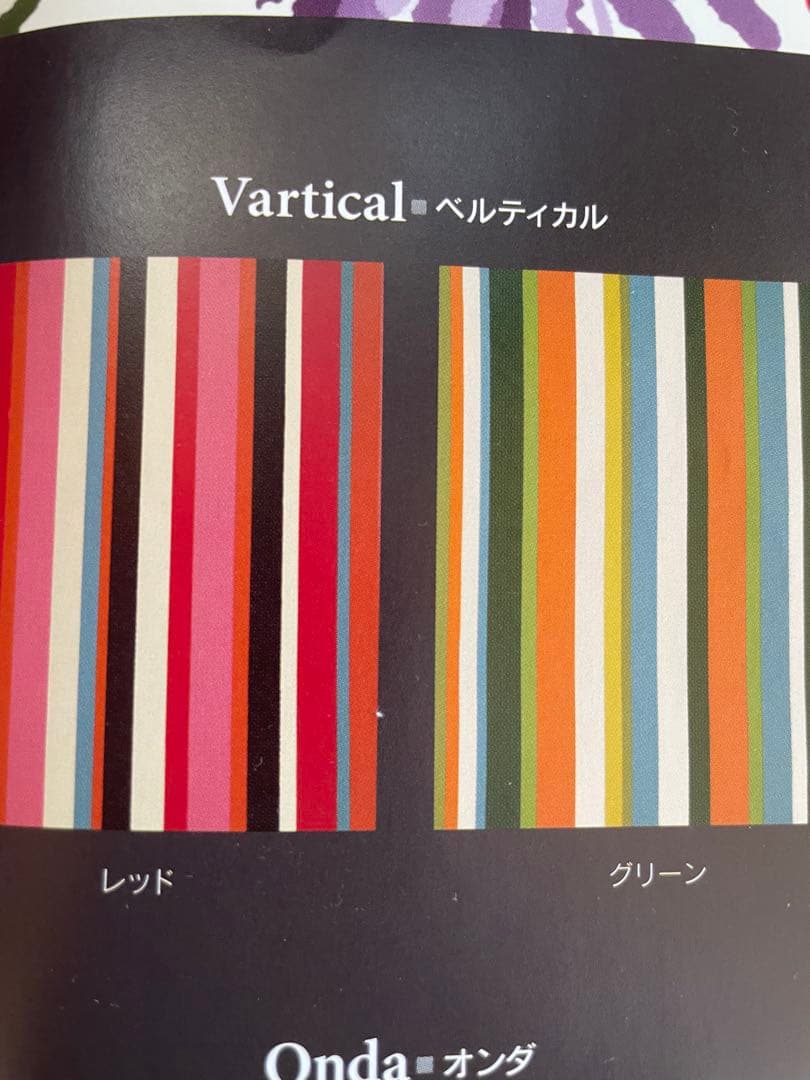 新品【シビラ】ベルティカル　掛カバー　シングル　150×210 レッド