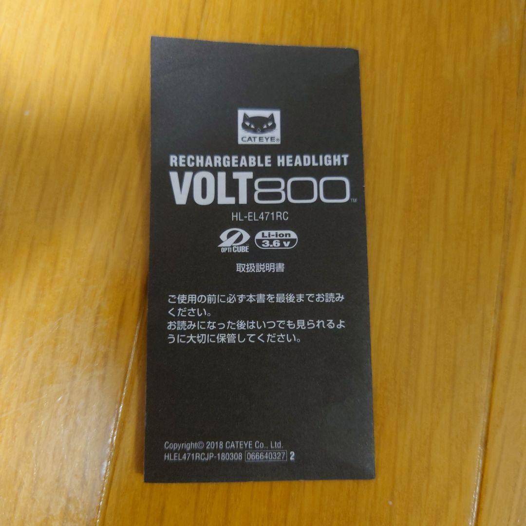 VOLT800 自転車ライト 2個セット