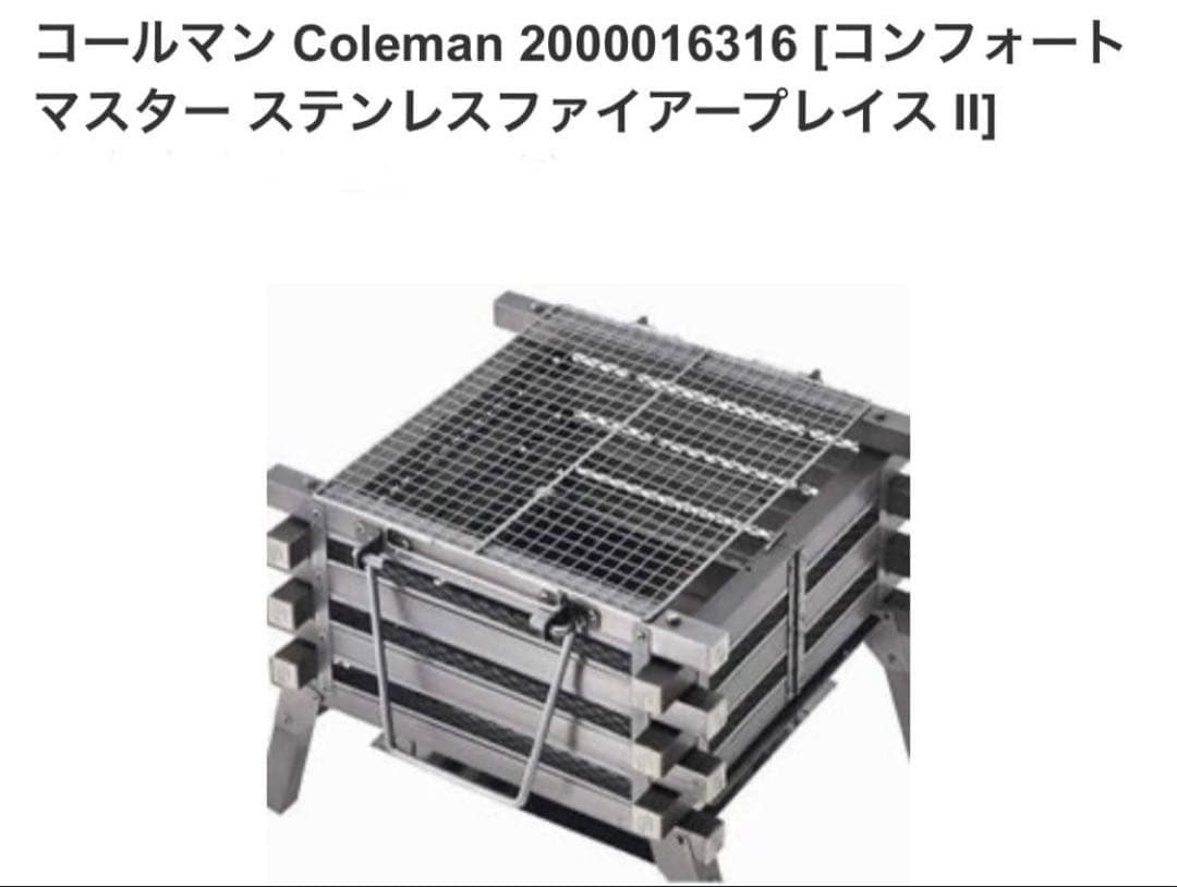 コールマン ファイヤープレイス　焚き火台 価格交渉可