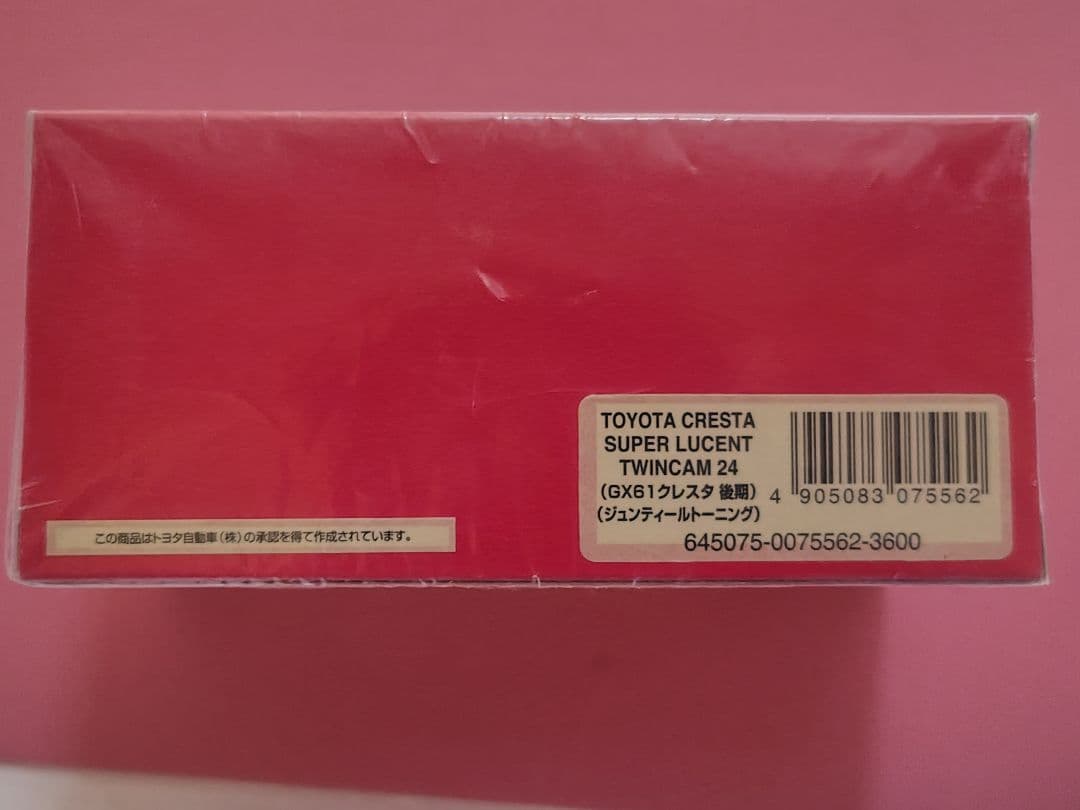 DISM 1/43 GX61 後期 クレスタ スーパールーセント アオシマ