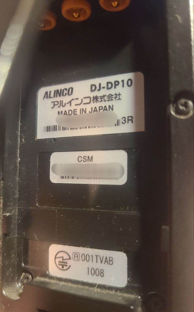 2台セットDJ-DPS10 アルインコ　ALINCO　トランシーバー