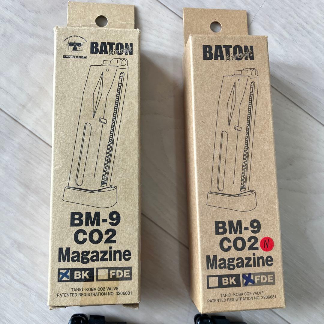 Baton BM-9 CO2 マガジン 2個セット