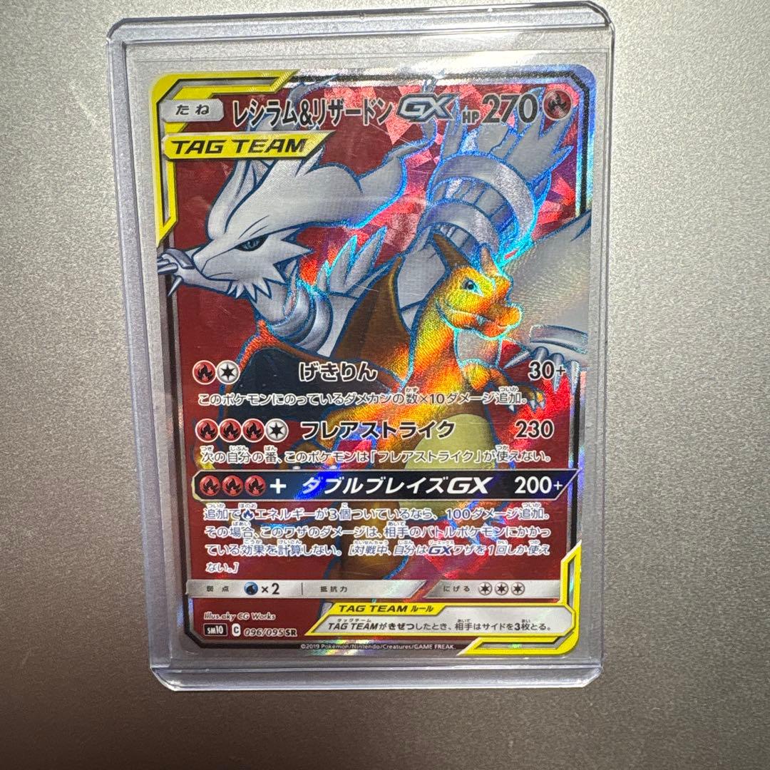 【豪華】リザードンセット GX SR 早い者勝ち