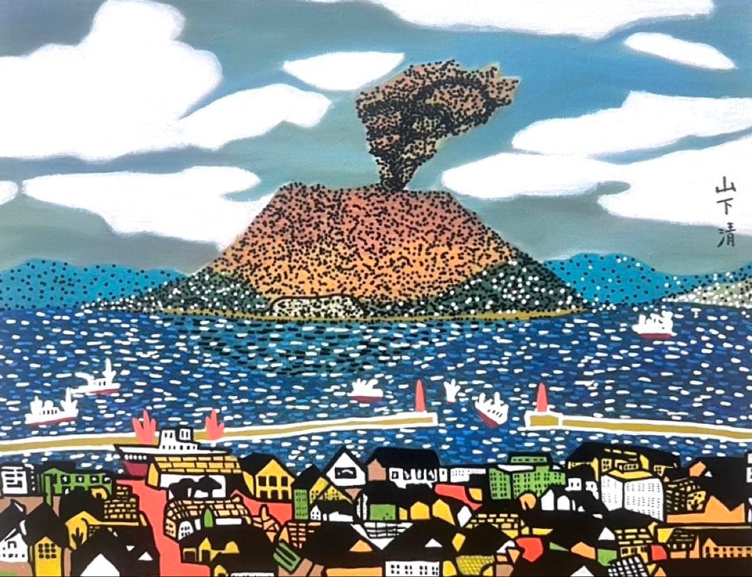 【F6号】山下清（桜島）手描き/表裏サイン有り/油彩/絵画/額縁/裏シール有り