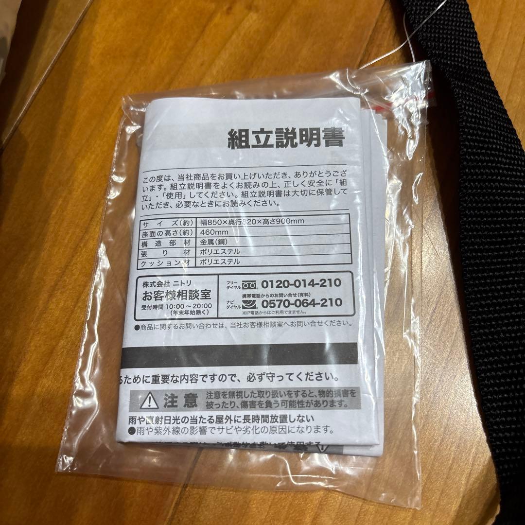ニトリ　バタフライチェアワイド　ベージュ　美品