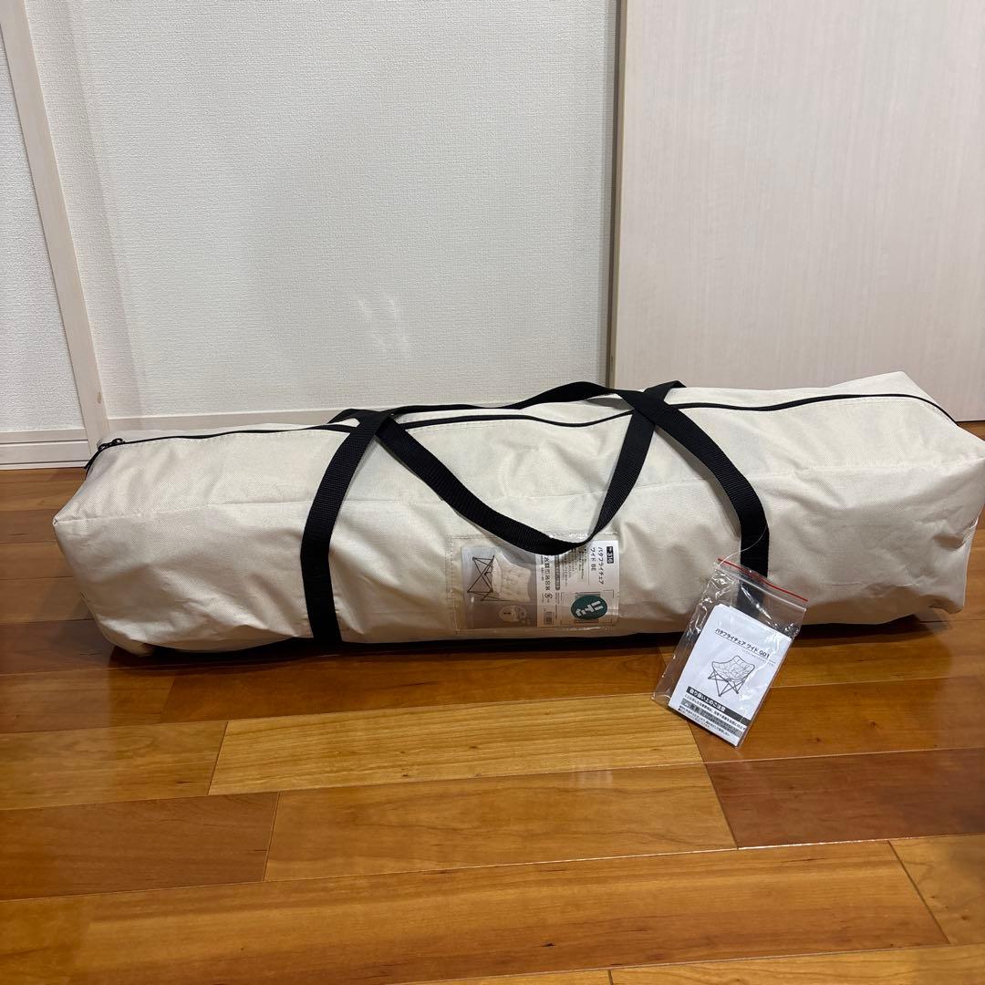 ニトリ　バタフライチェアワイド　ベージュ　美品