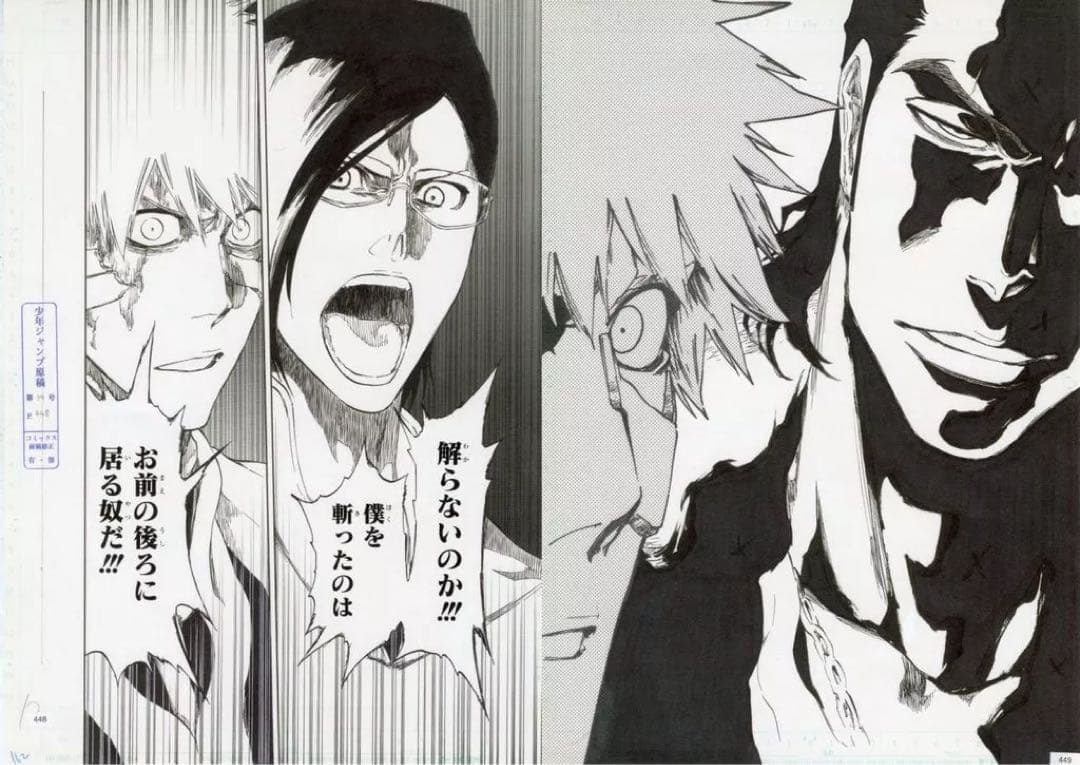 BLEACH ブリーチ　複製原画　複製原稿