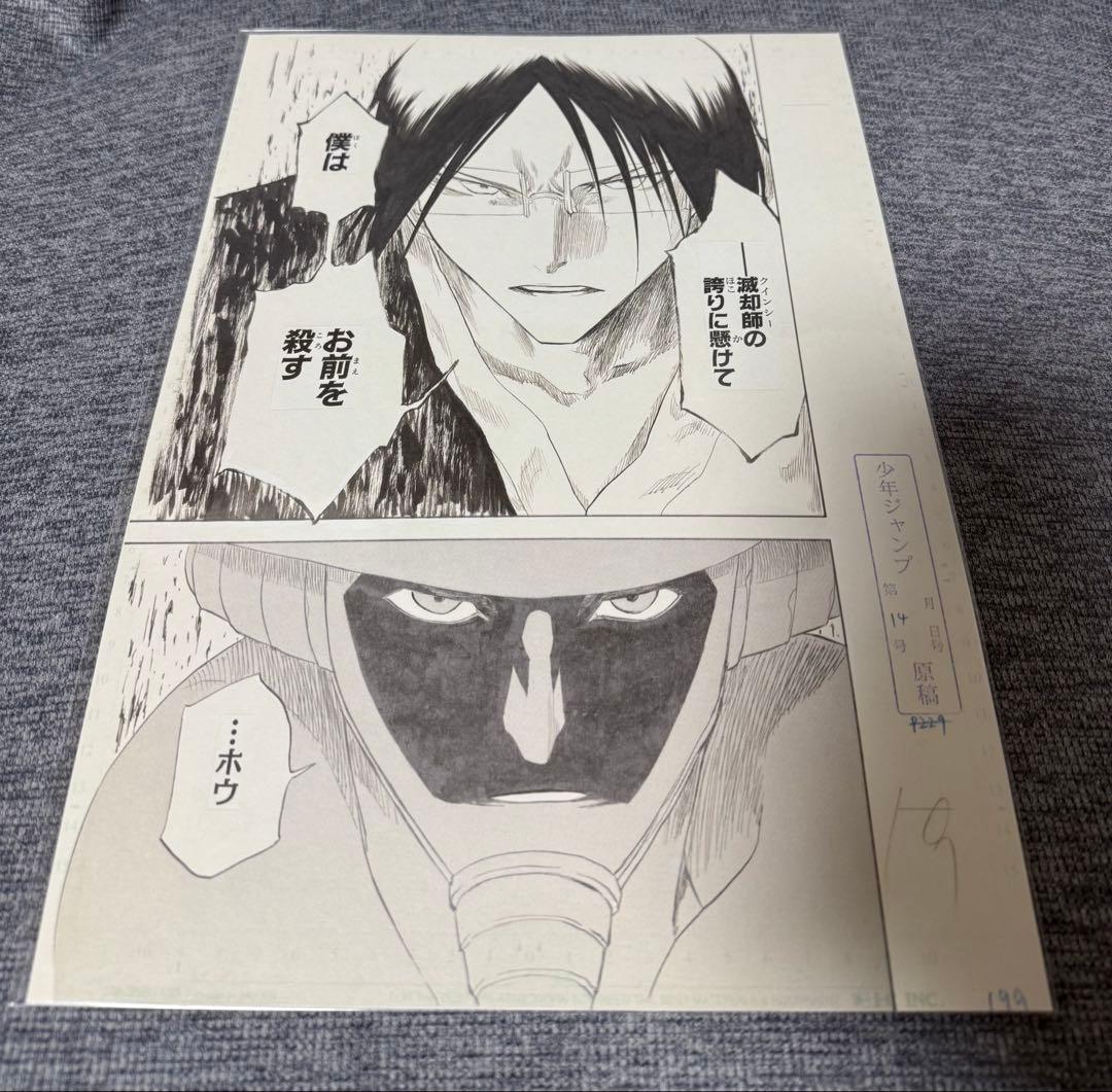 BLEACH ブリーチ　複製原画　複製原稿