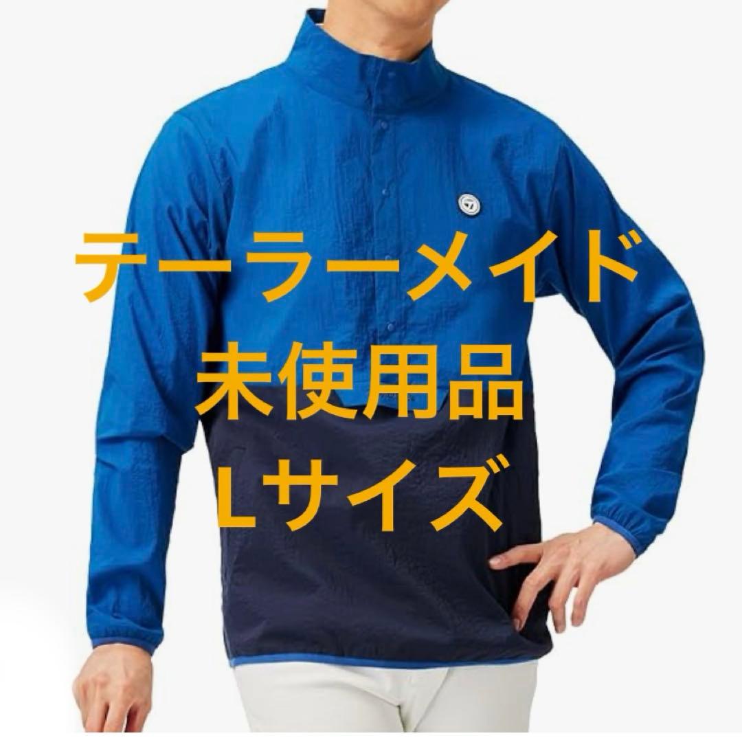 テーラーメイド　ゴルフウェア　プルオーバー　ウィンドジャケット　Lサイズ　ブルー