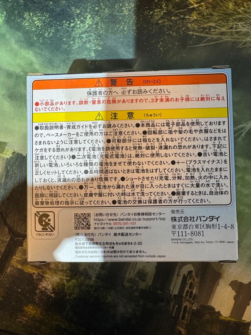 新品未開封　 たまごっち　パラダイス　ブルーウォーター