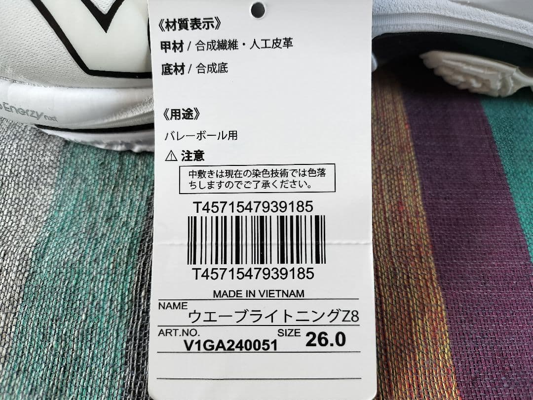 Mizuno バレーボールシューズ ウェーブライトニング Z8
