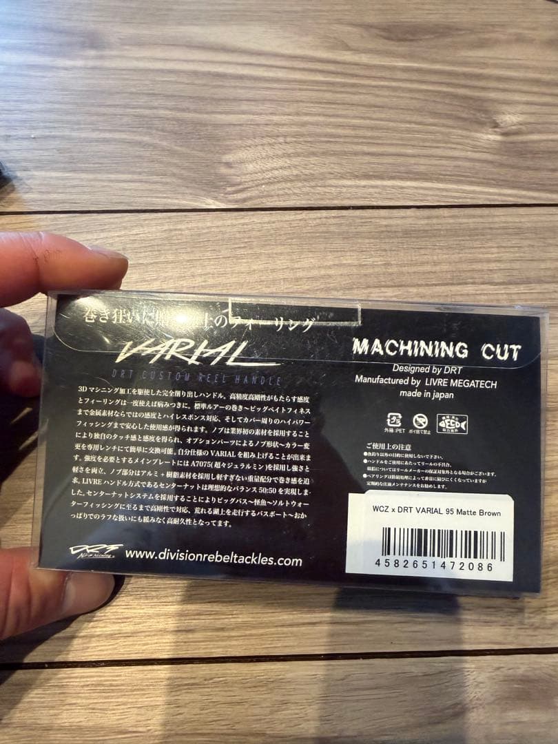 VARIAL p.c.d 95 マットブラウン