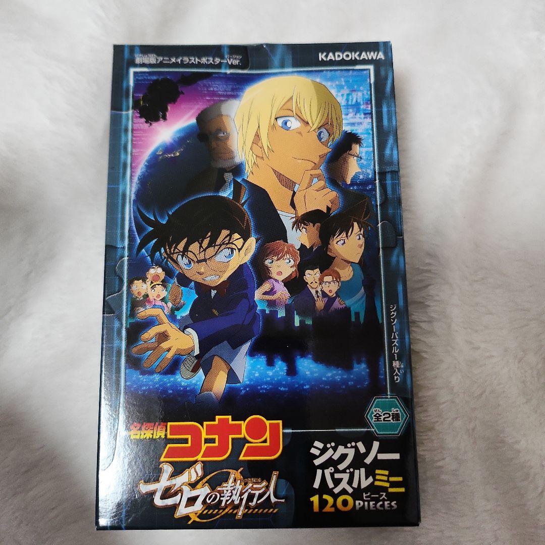 コナン 青山先生 直筆原画ポスター ジグソーーパズル ミニ120ピース 劇場版
