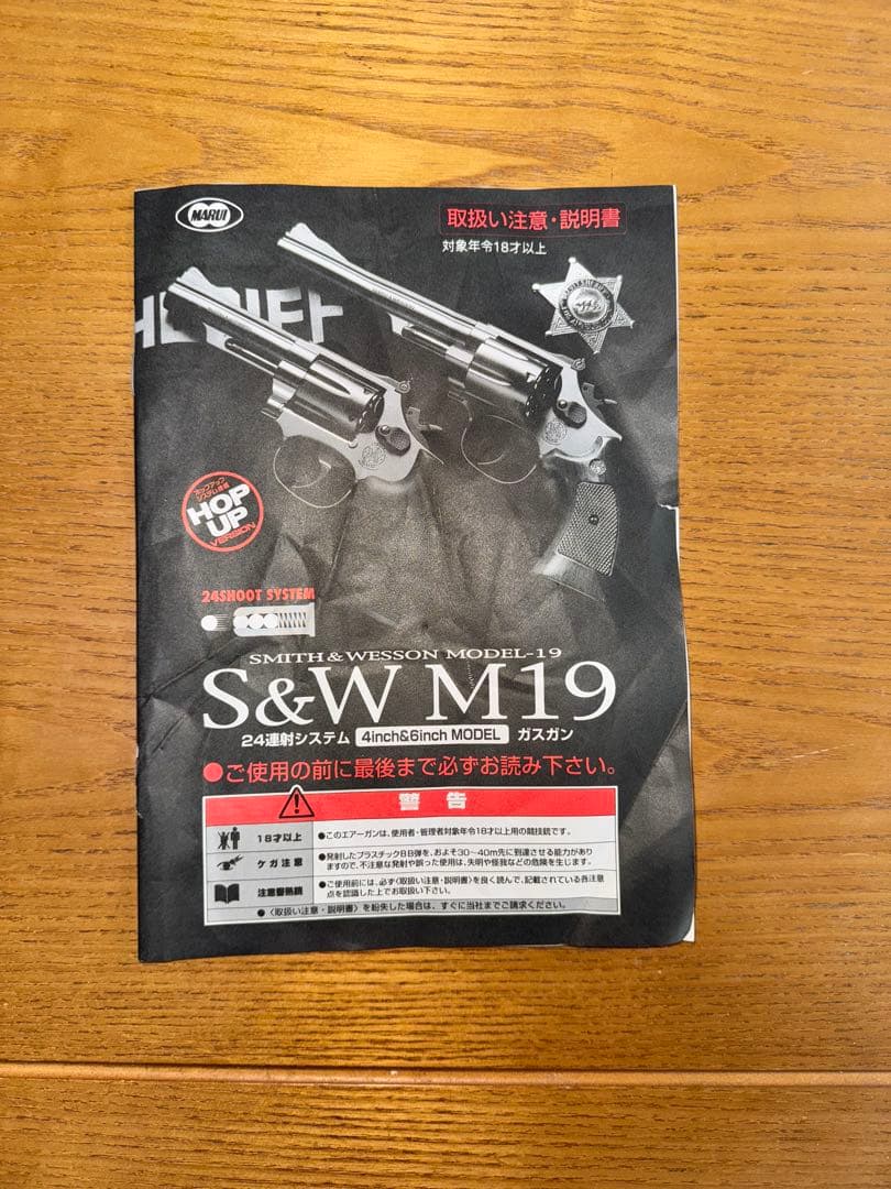 ▼*▼様 多*味様 ［東京マルイ］S&W M196インチ 旧モデルガスガ ン　（