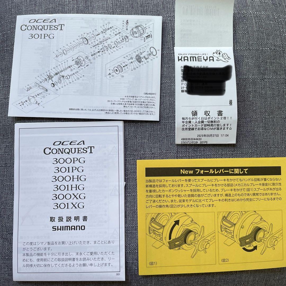 シマノ　オシアコンクエスト 301PG 未使用品