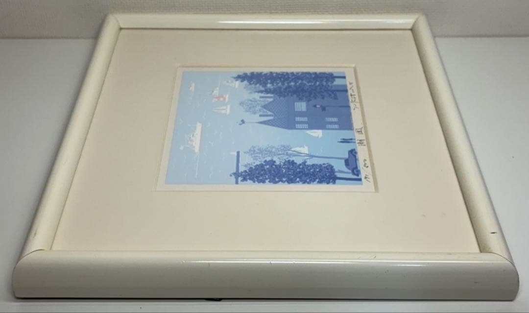 吉岡浩太郎 版画 シルクスクリーン 潮風