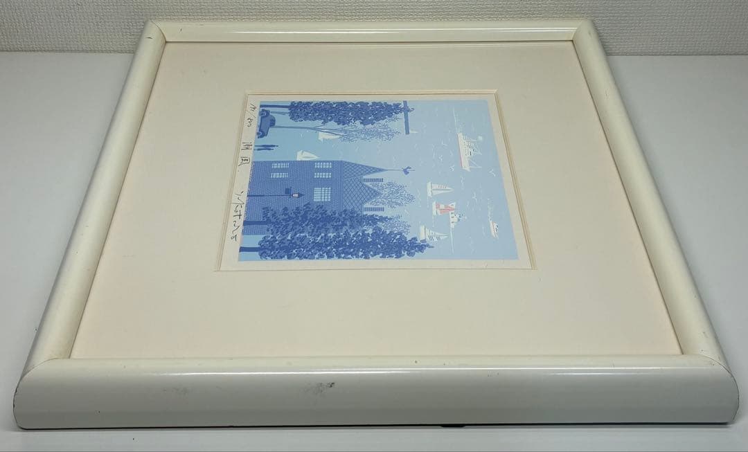 吉岡浩太郎 版画 シルクスクリーン 潮風