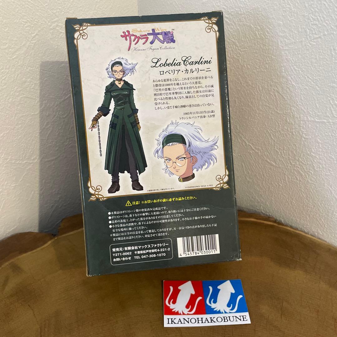 マックスファクトリー　フィギュア　サクラ大戦　ロベリア　カルリーニ　新品　21歳