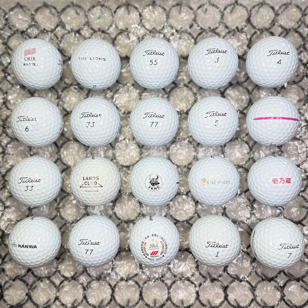 ロストボール タイトリスト PRO V1 S ランク 20球 2 おまけティ付