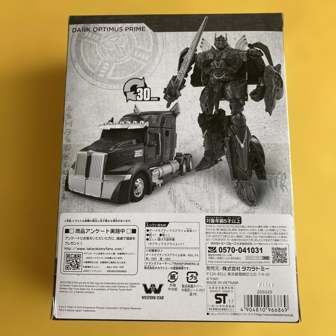 【新品未開封】ダークオプティマスプライム TLK-EX