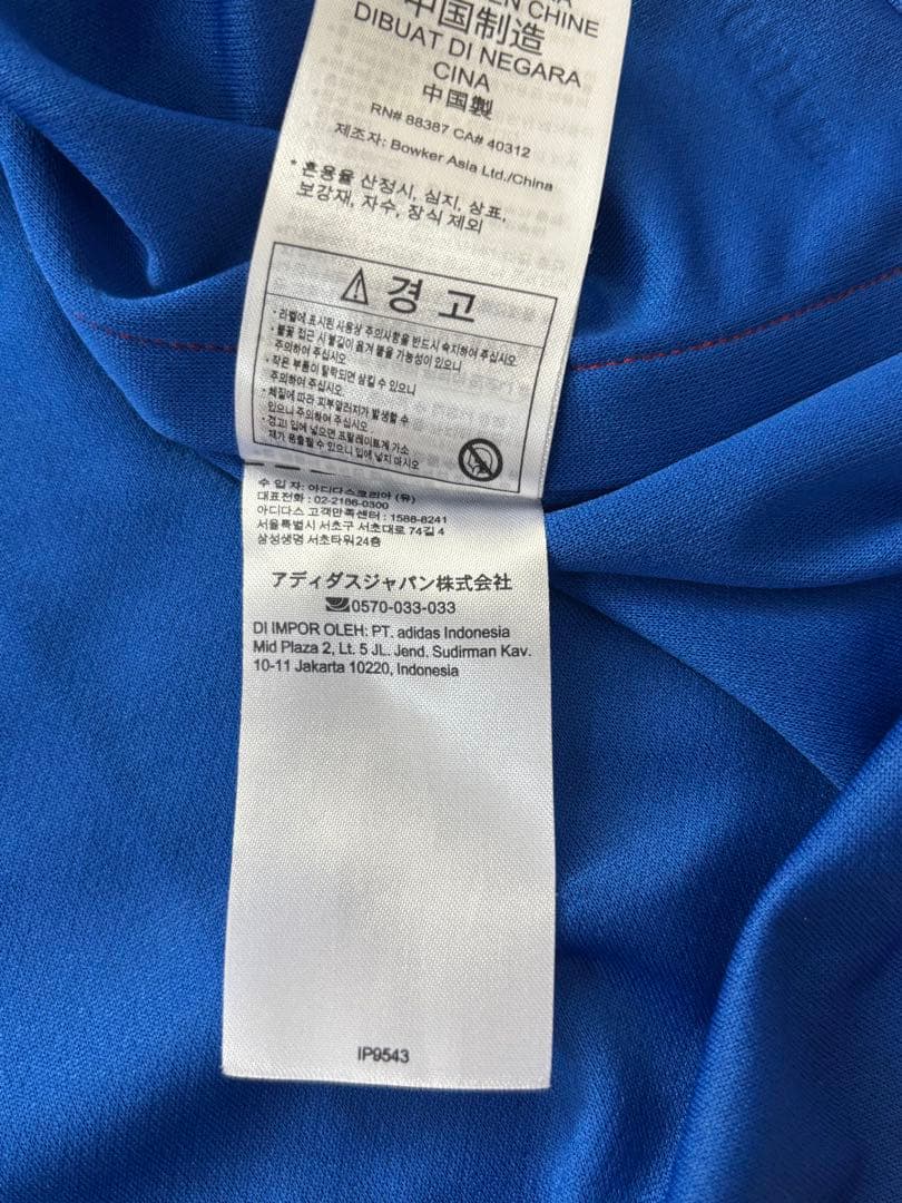 adidas 横浜F・マリノス 8番喜田 2024ホームユニフォーム3XLサイズ