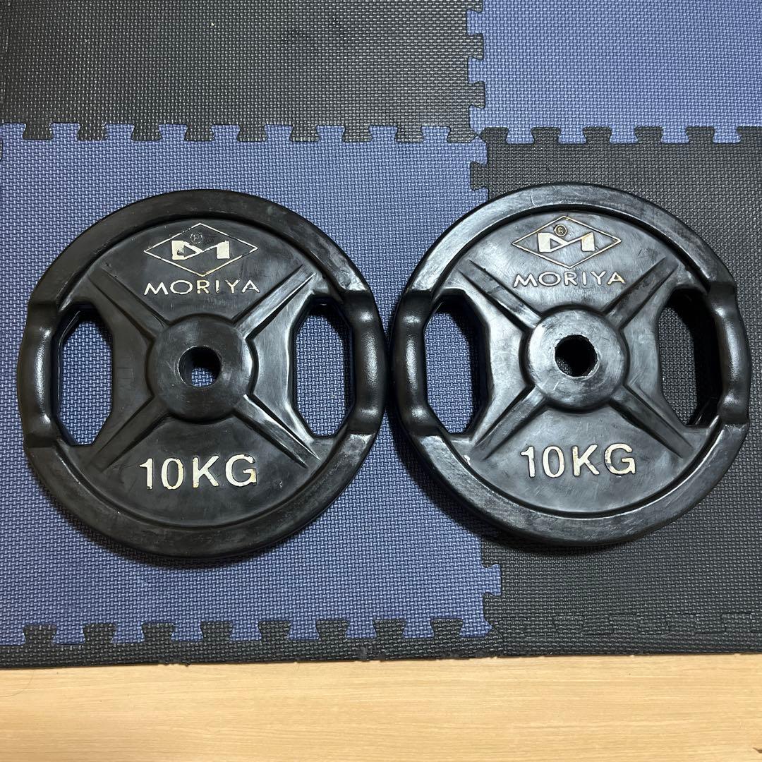 MORIYA 10KG ダンベルプレート 2個セット　シャフト28mm